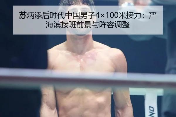 su-bing-tian-hou-shi-dai-zhong-guo-nan-zi-mi-jie-li-yan-hai-bin-jie-ban-qian-jing-yu-zhen-rong-tiao-zheng-2-610.jpg