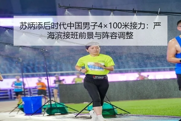 su-bing-tian-hou-shi-dai-zhong-guo-nan-zi-mi-jie-li-yan-hai-bin-jie-ban-qian-jing-yu-zhen-rong-tiao-zheng-3-543.jpg